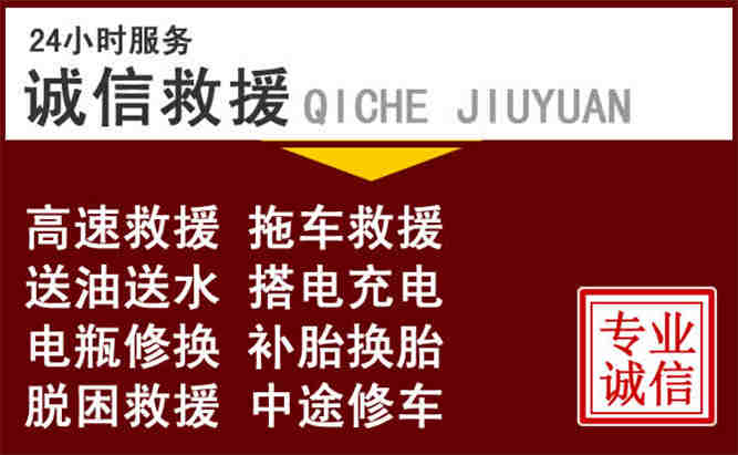 会宁24小时拖车电话